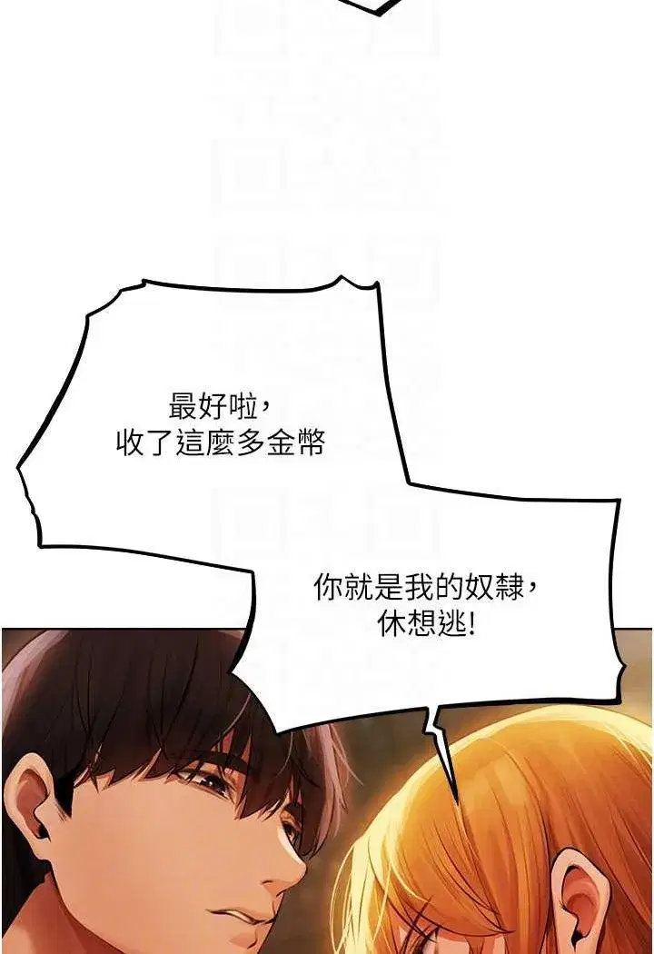 第44話-下賤的高潮體位♥