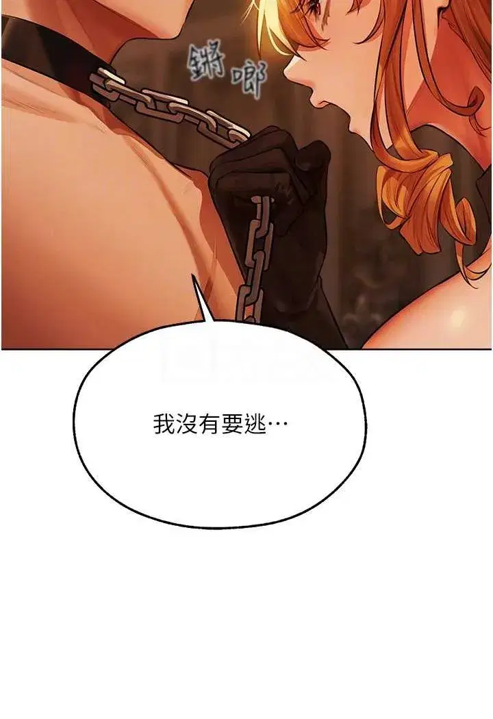 第44話-下賤的高潮體位♥