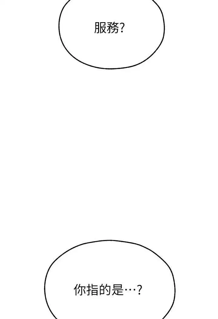 第44話-下賤的高潮體位♥