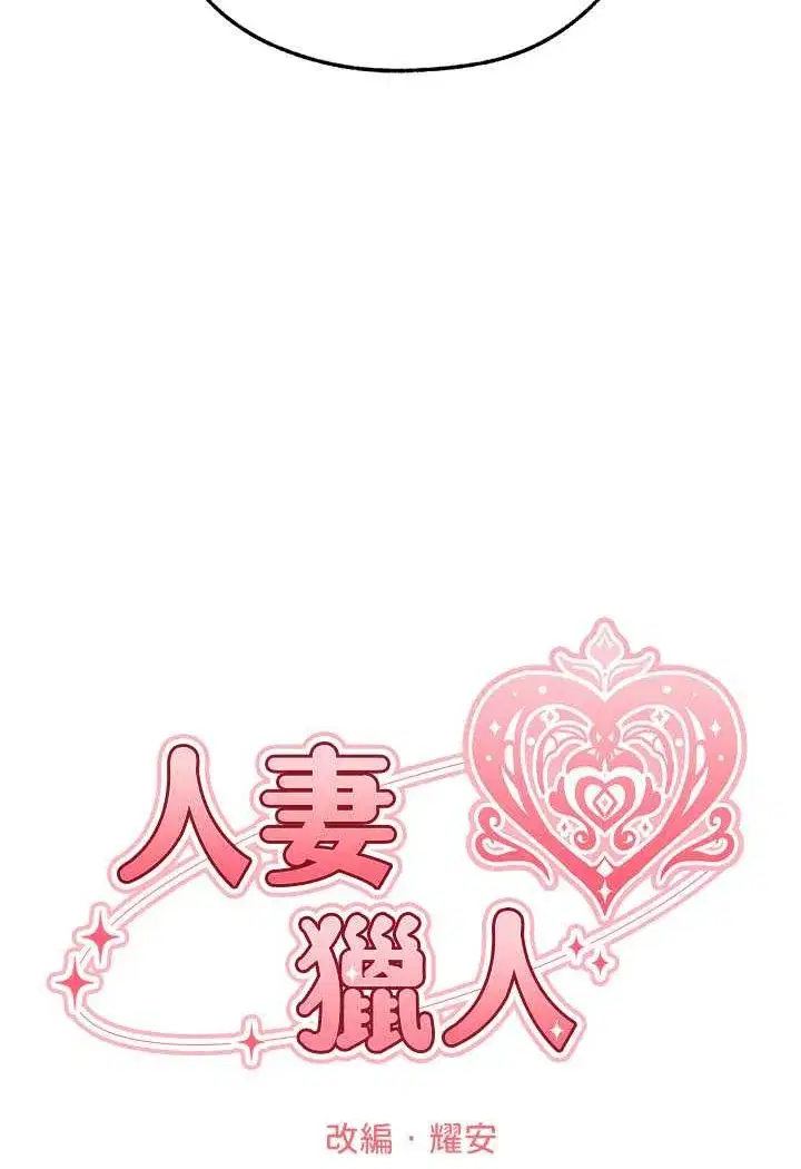 第44話-下賤的高潮體位♥