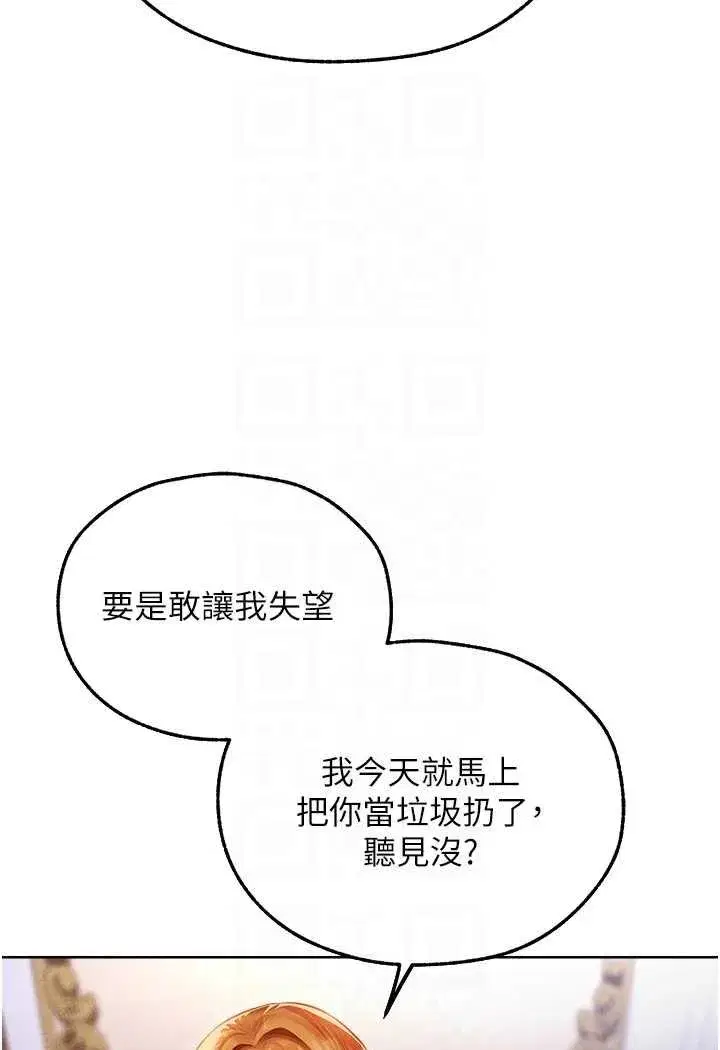 第44話-下賤的高潮體位♥