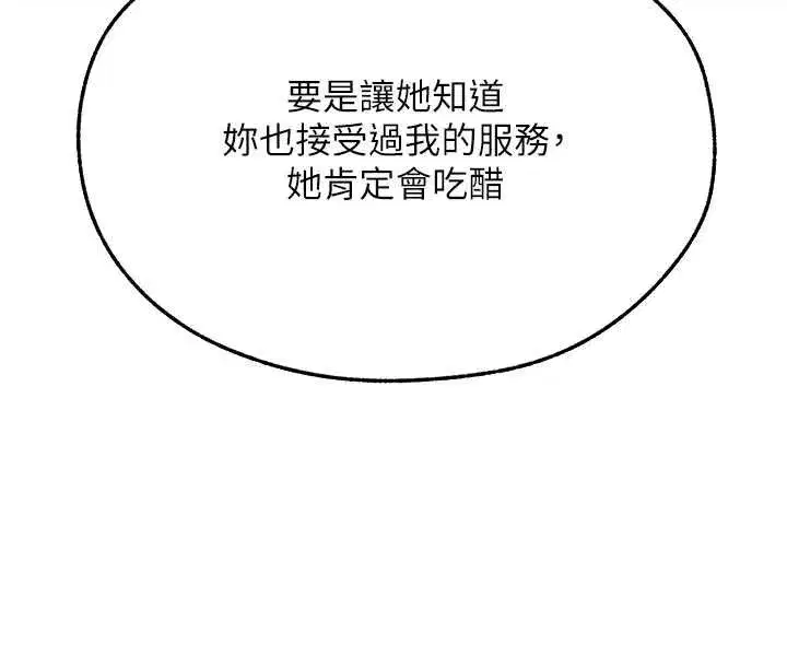 第44話-下賤的高潮體位♥