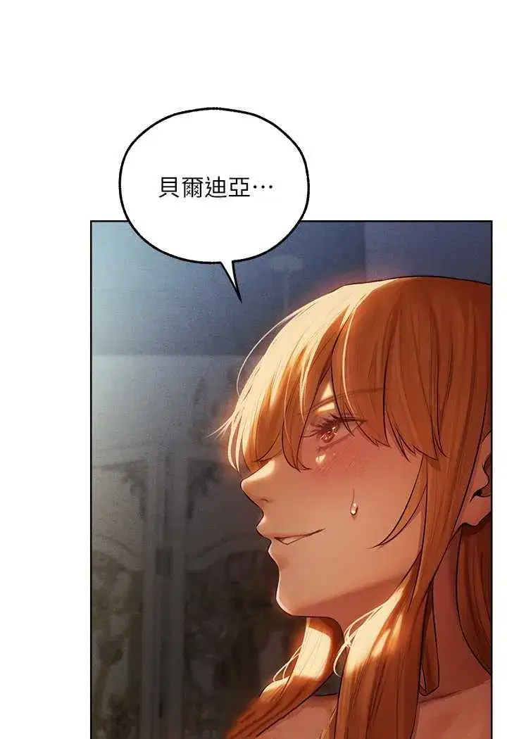 第44話-下賤的高潮體位♥