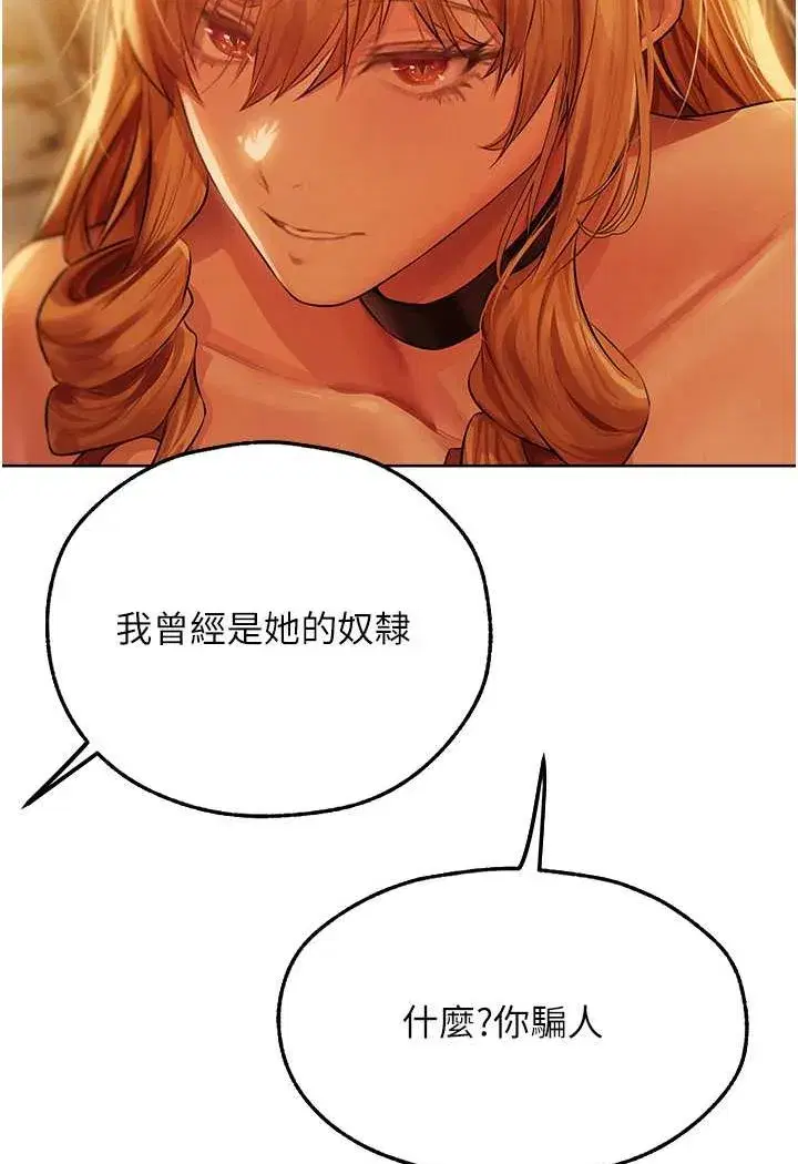 第44話-下賤的高潮體位♥