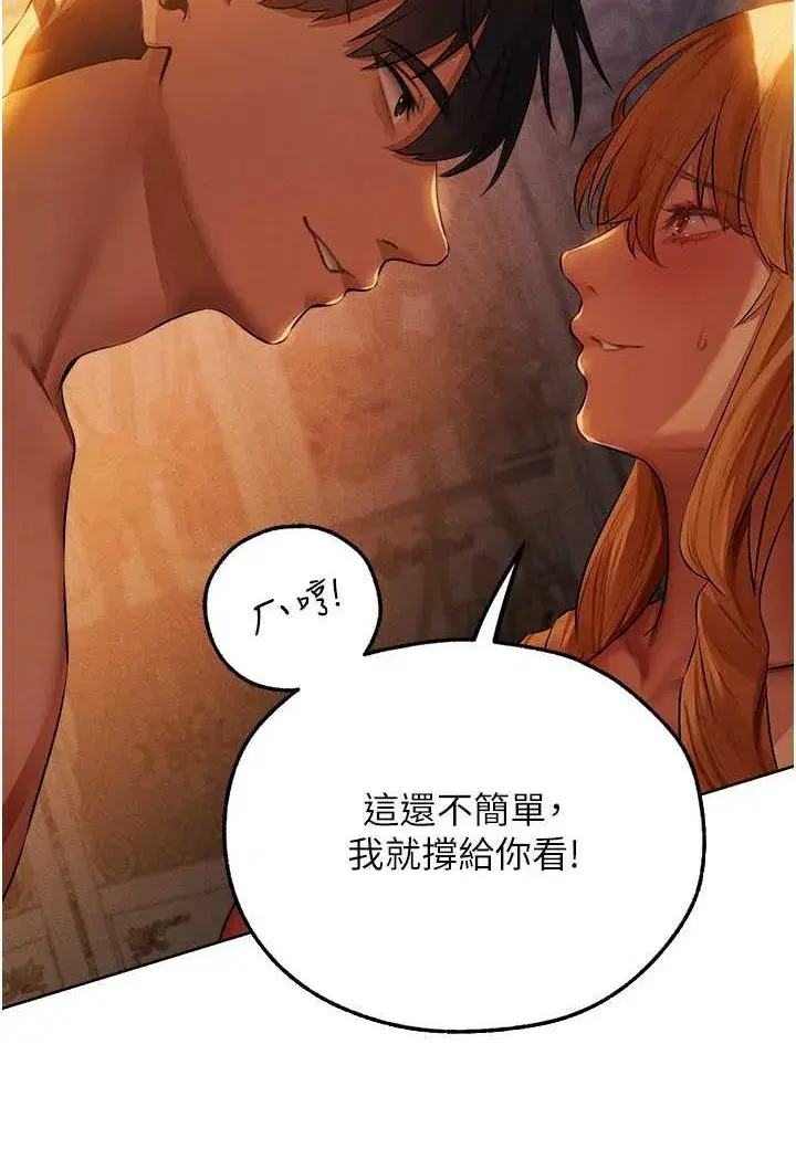 第44話-下賤的高潮體位♥