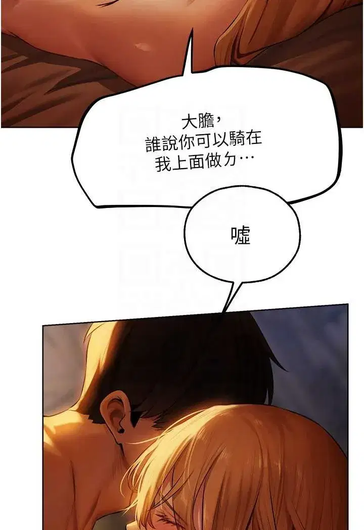 第44話-下賤的高潮體位♥