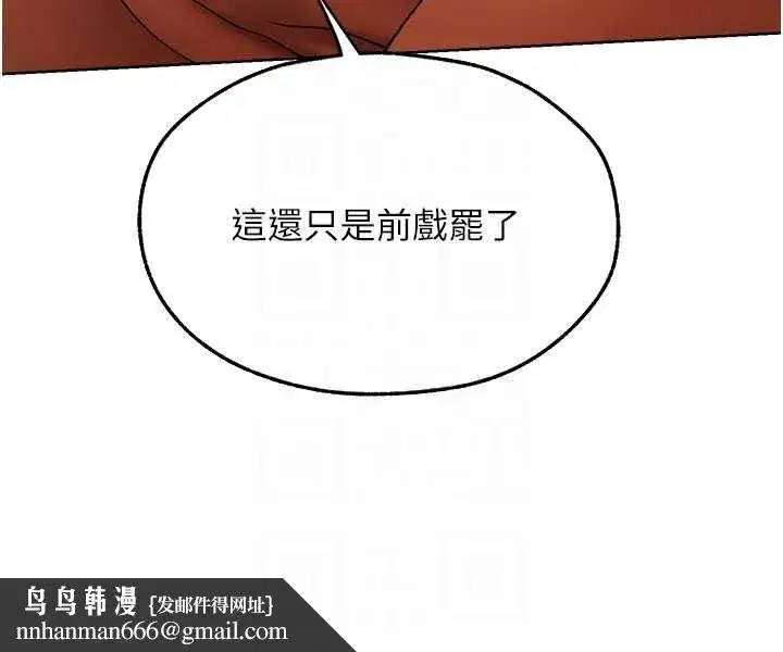 第44話-下賤的高潮體位♥