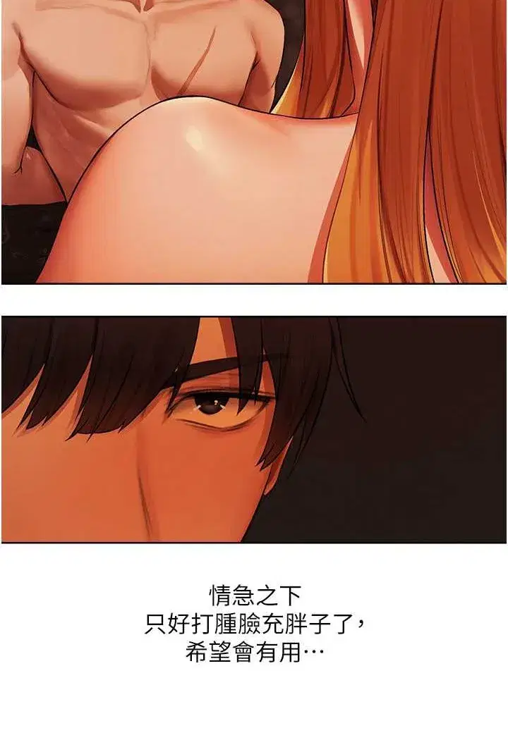 第44話-下賤的高潮體位♥