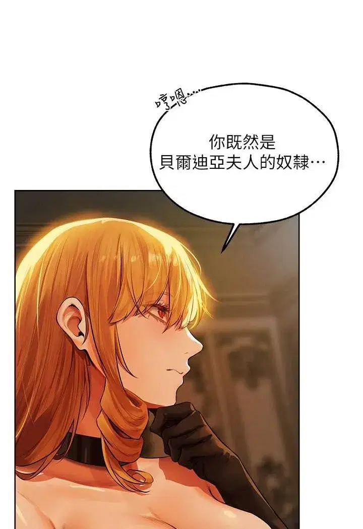 第44話-下賤的高潮體位♥