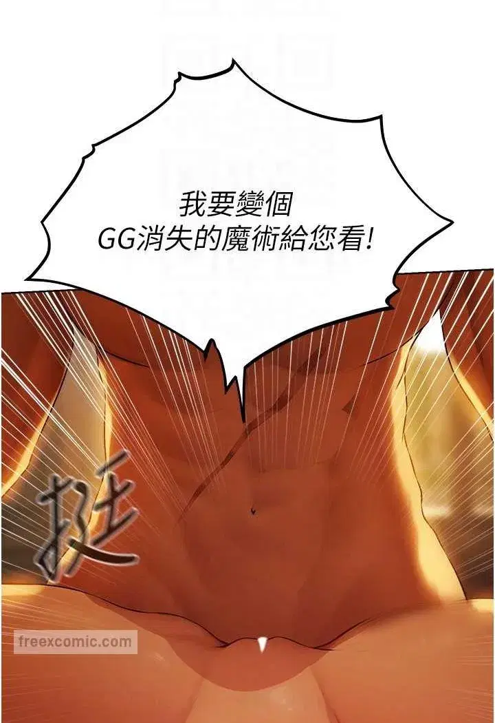 第44話-下賤的高潮體位♥