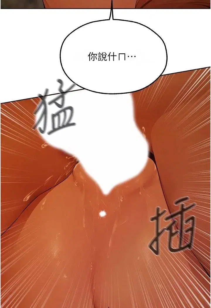 第44話-下賤的高潮體位♥