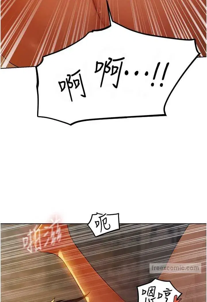 第44話-下賤的高潮體位♥