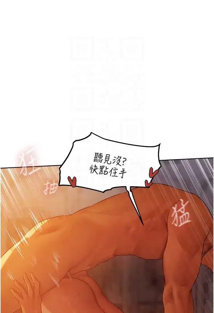 第44話-下賤的高潮體位♥