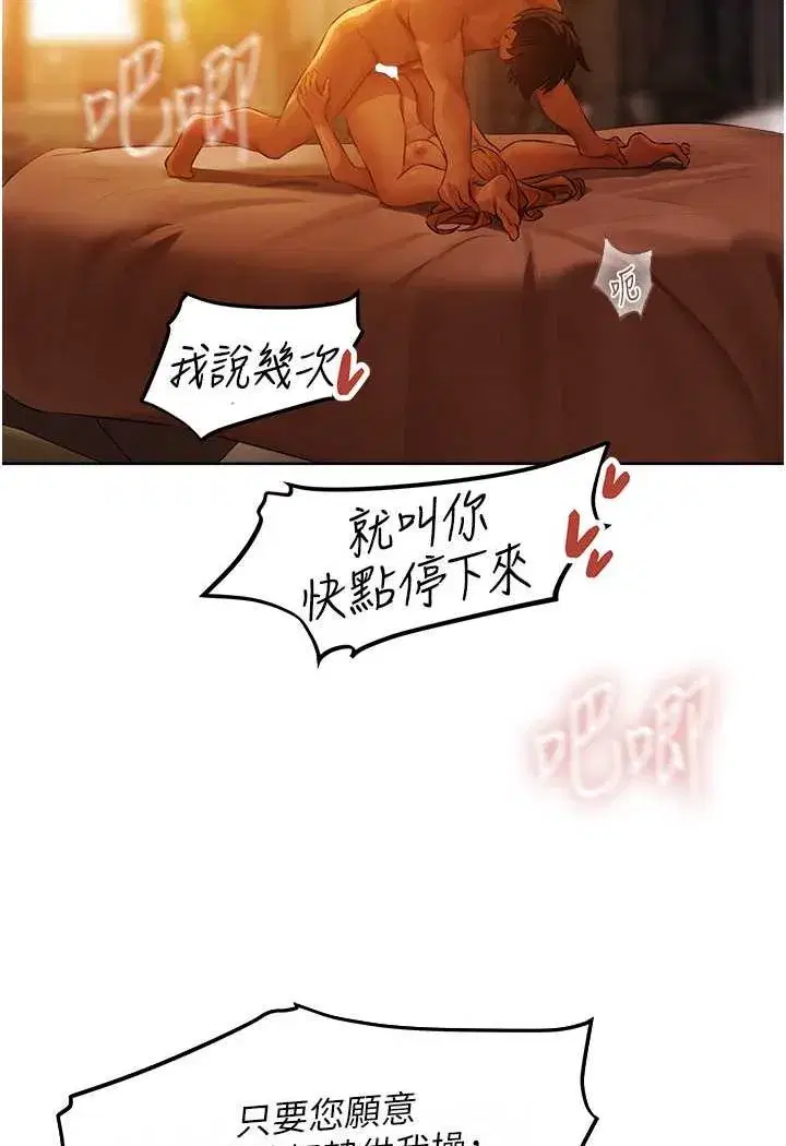 第44話-下賤的高潮體位♥