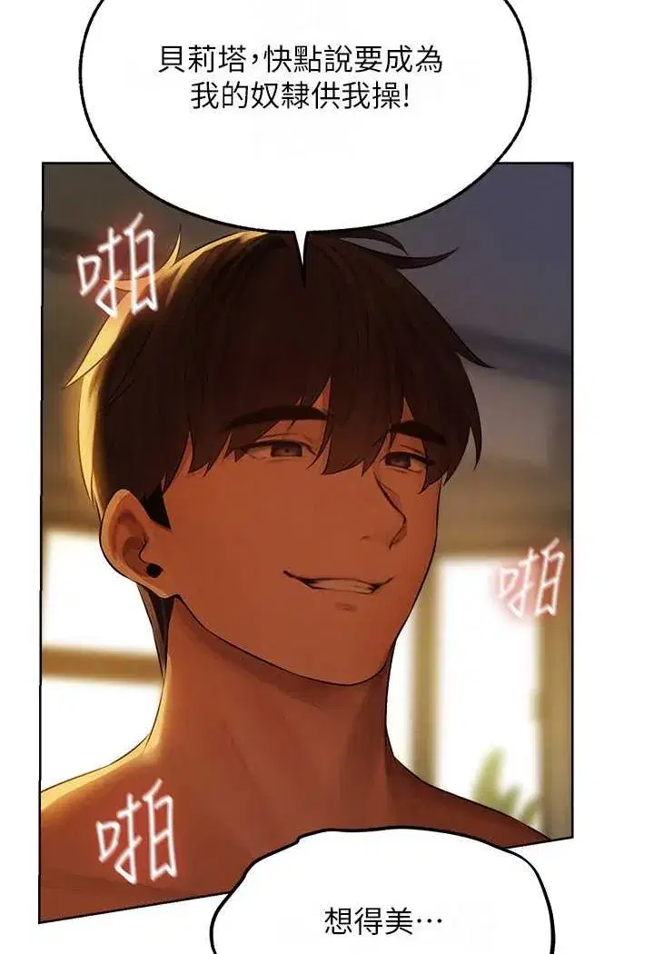 第44話-下賤的高潮體位♥