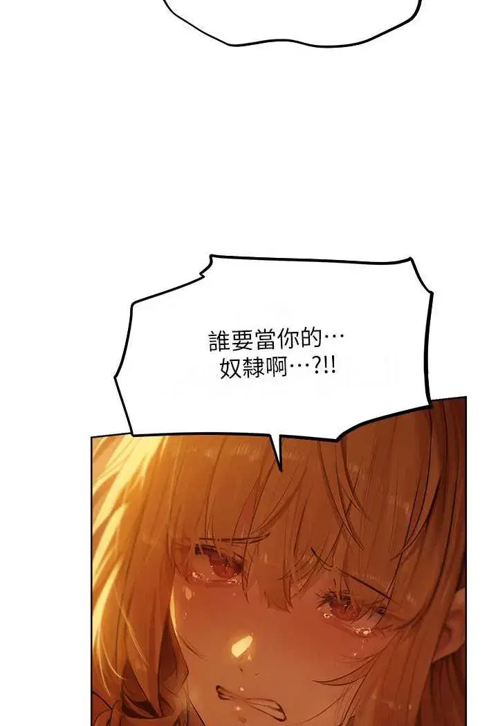 第44話-下賤的高潮體位♥