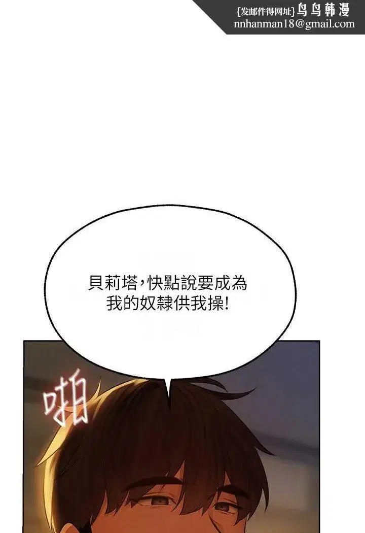 第45話-不行，我兒子在外面!