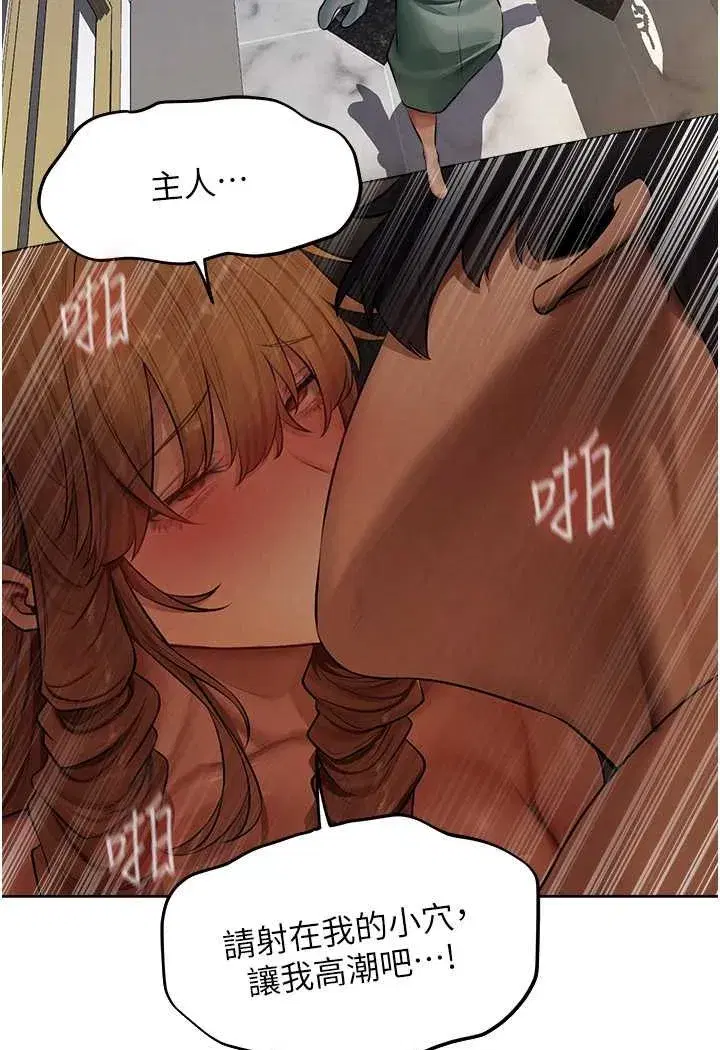 第45話-不行，我兒子在外面!