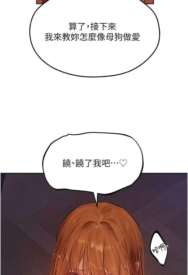 第45話-不行，我兒子在外面!