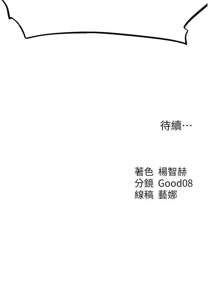 第45話-不行，我兒子在外面!