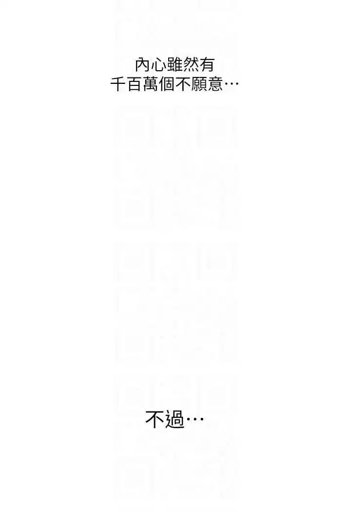 第45話-不行，我兒子在外面!