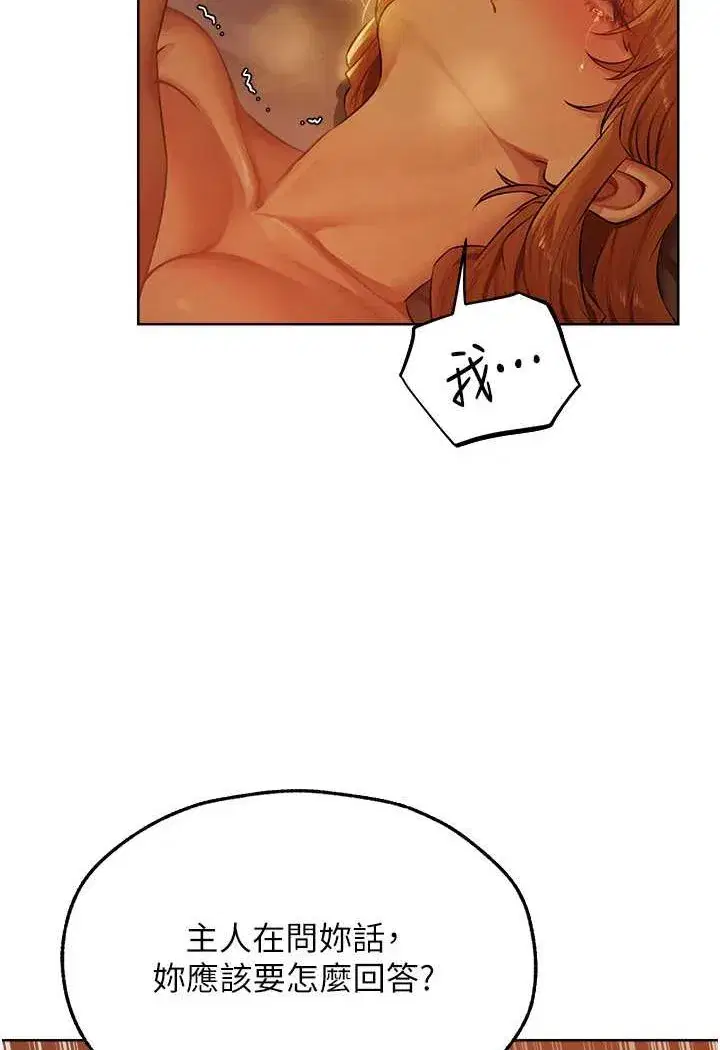 第45話-不行，我兒子在外面!