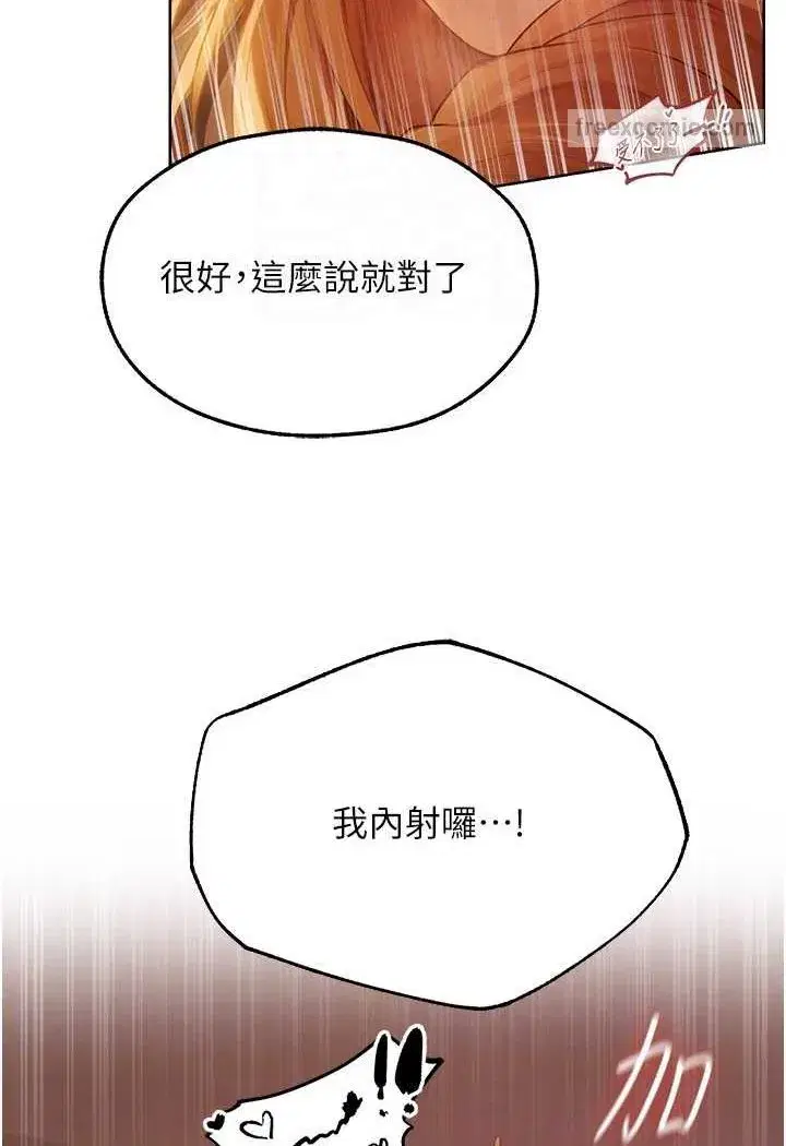 第45話-不行，我兒子在外面!