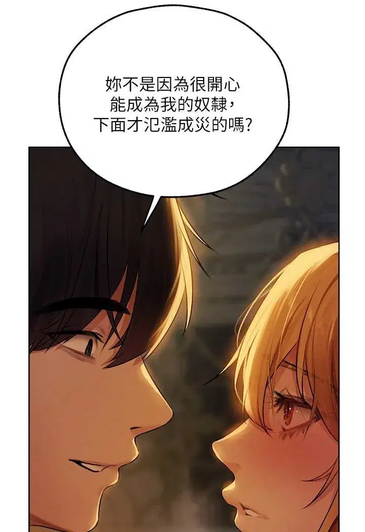 第45話-不行，我兒子在外面!