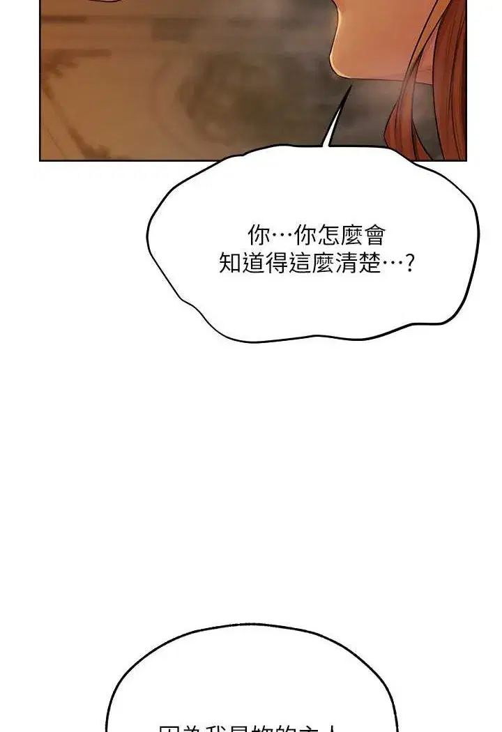 第45話-不行，我兒子在外面!