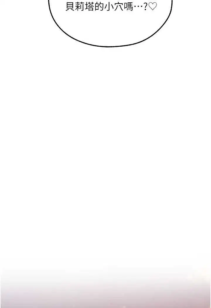 第45話-不行，我兒子在外面!