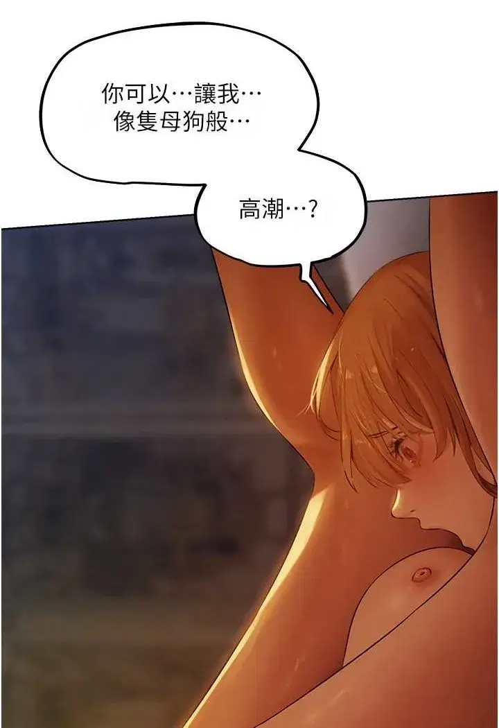 第45話-不行，我兒子在外面!