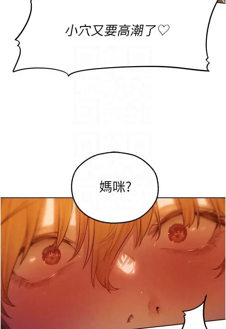 第45話-不行，我兒子在外面!