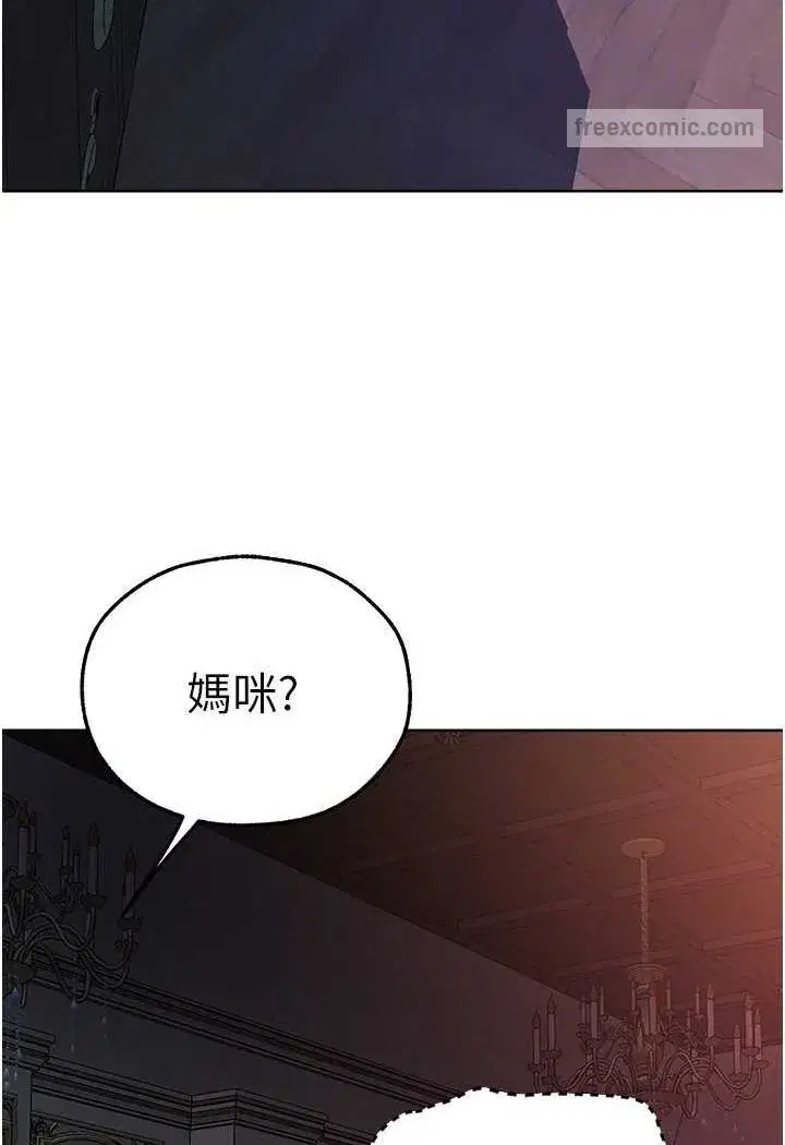 第45話-不行，我兒子在外面!