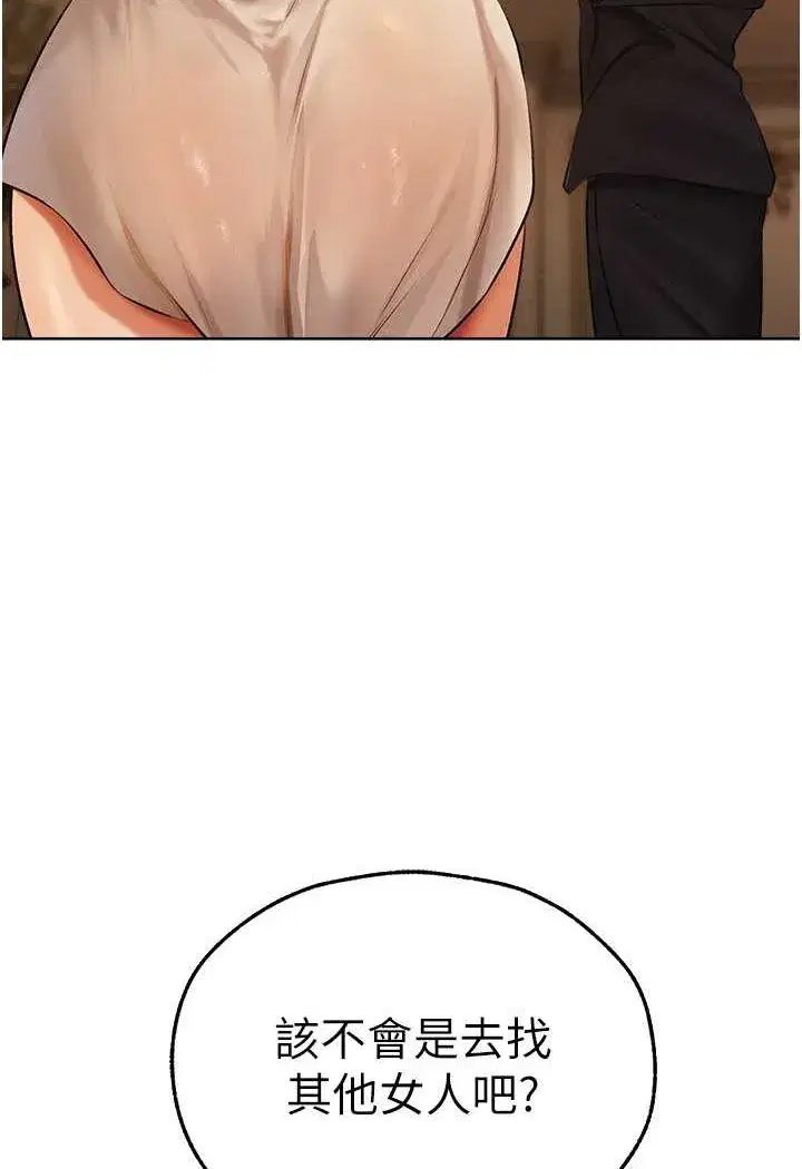 第46話-主人，我幫你「解決」♥