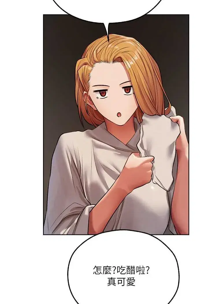 第46話-主人，我幫你「解決」♥