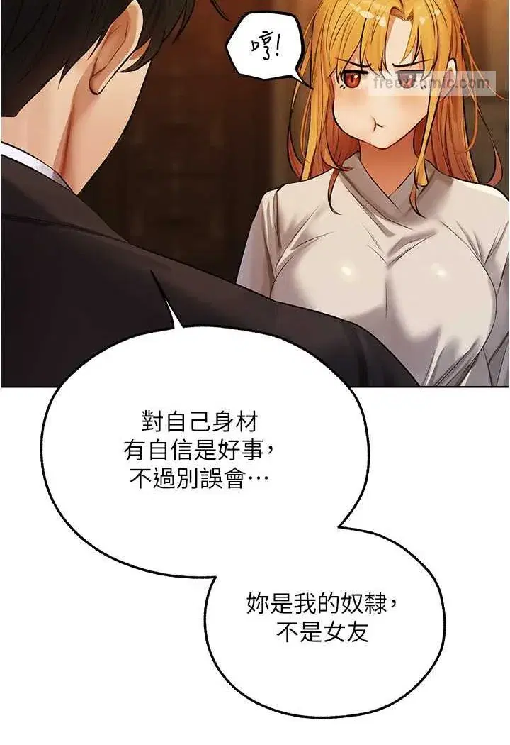 第46話-主人，我幫你「解決」♥