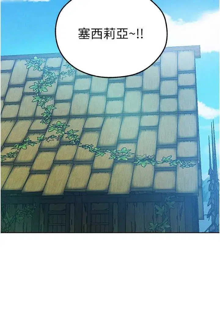 第46話-主人，我幫你「解決」♥