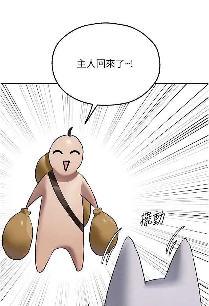 第46話-主人，我幫你「解決」♥