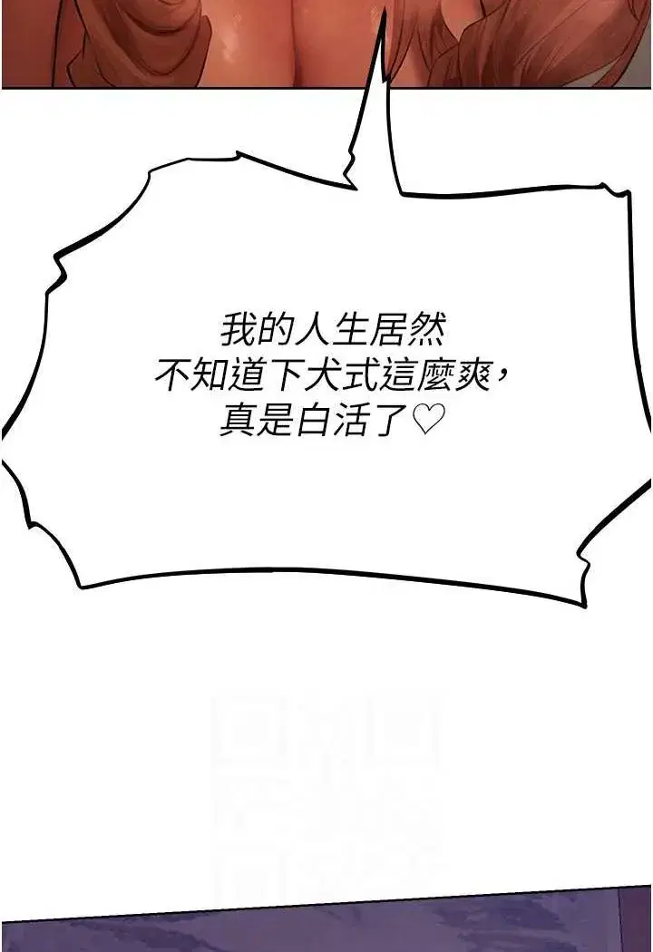 第46話-主人，我幫你「解決」♥