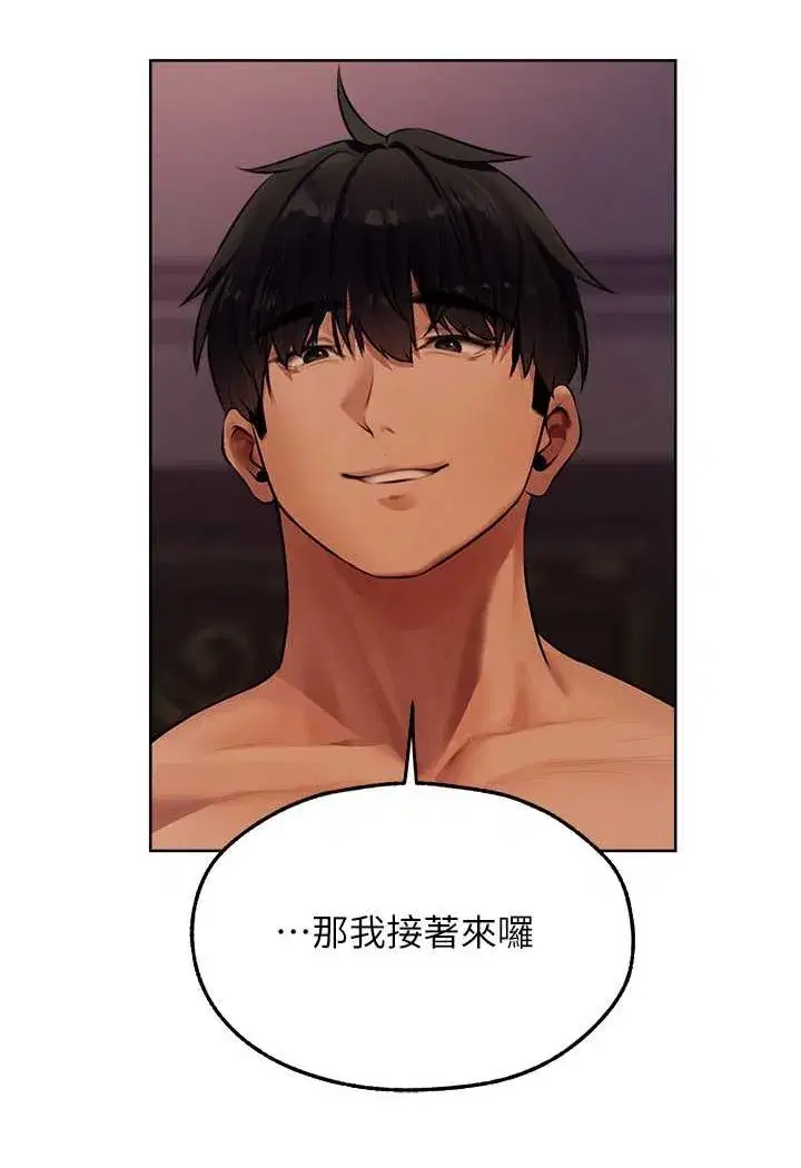 第46話-主人，我幫你「解決」♥