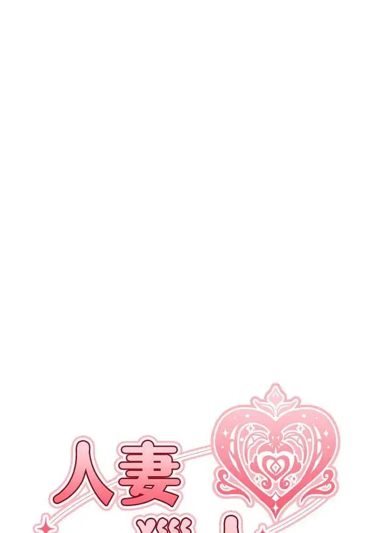 第46話-主人，我幫你「解決」♥