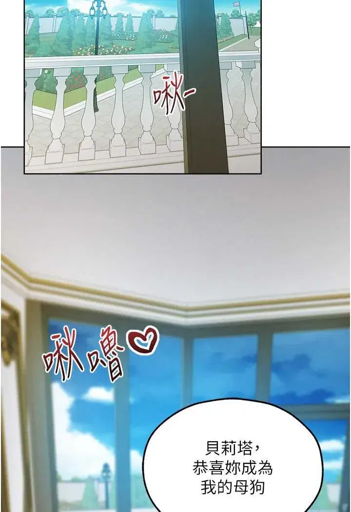 第46話-主人，我幫你「解決」♥