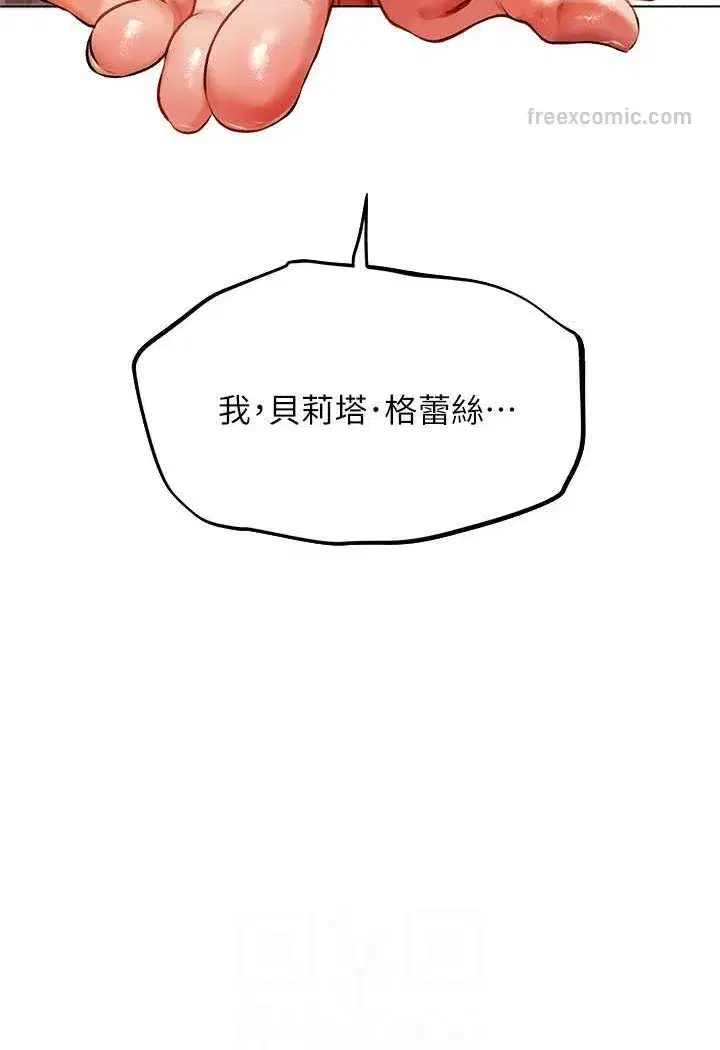 第46話-主人，我幫你「解決」♥