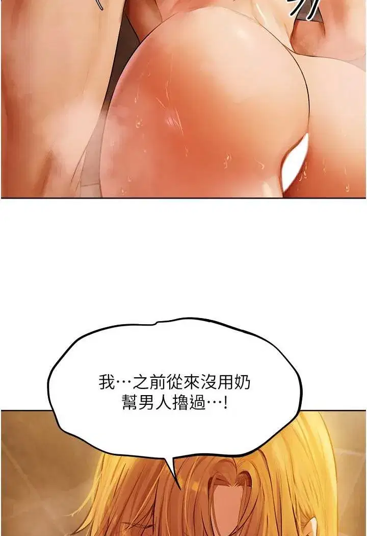 第46話-主人，我幫你「解決」♥