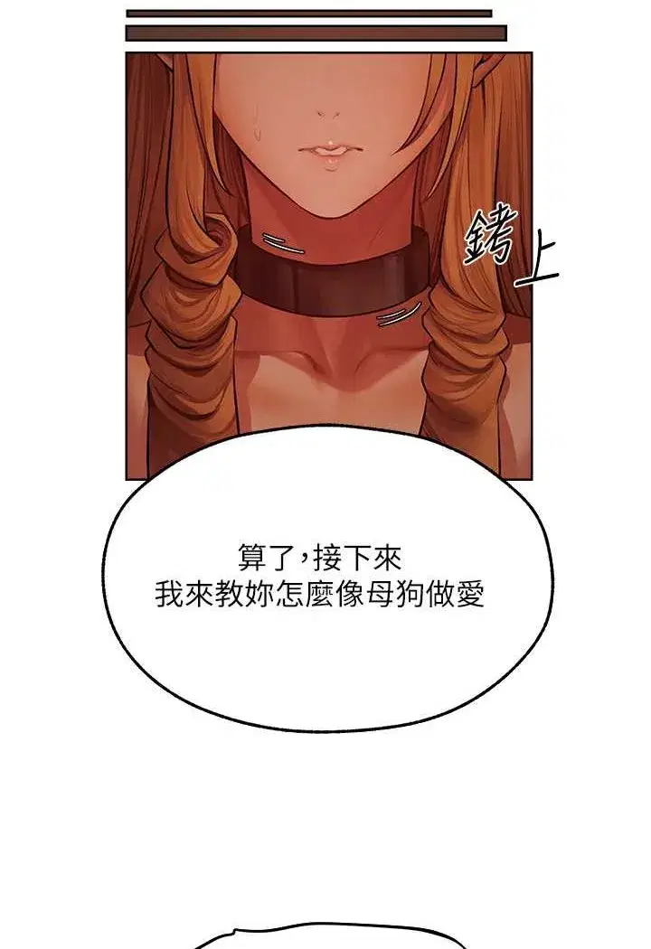 第46話-主人，我幫你「解決」♥