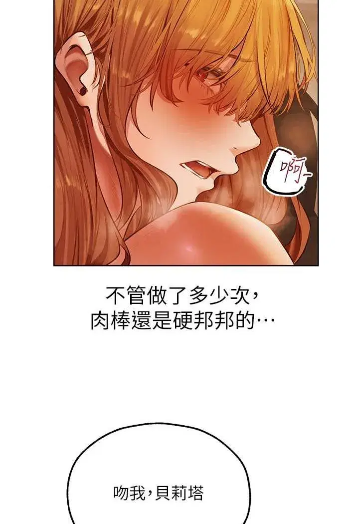 第46話-主人，我幫你「解決」♥