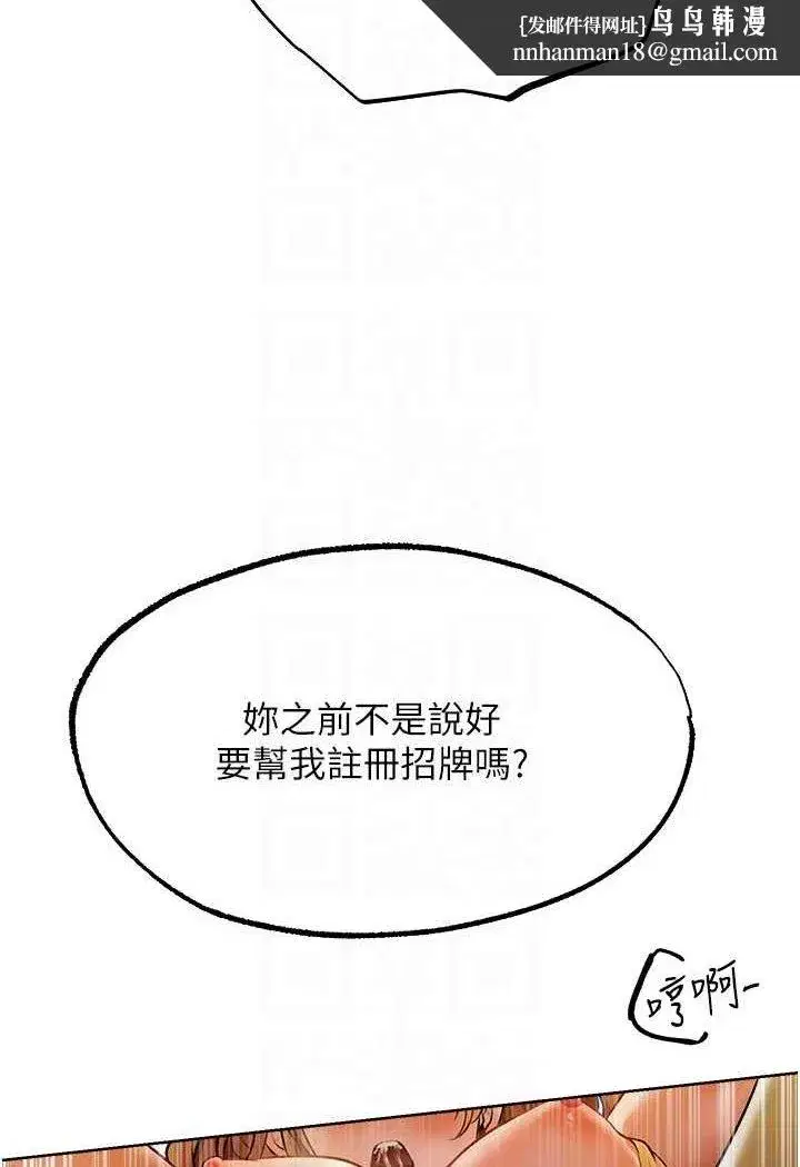 第46話-主人，我幫你「解決」♥