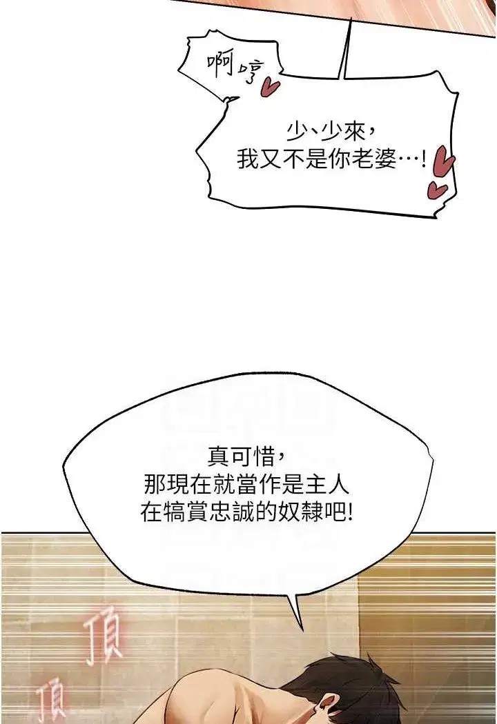 第46話-主人，我幫你「解決」♥