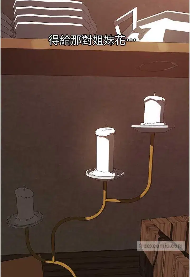 第47話-誰都不准動我的小貓!