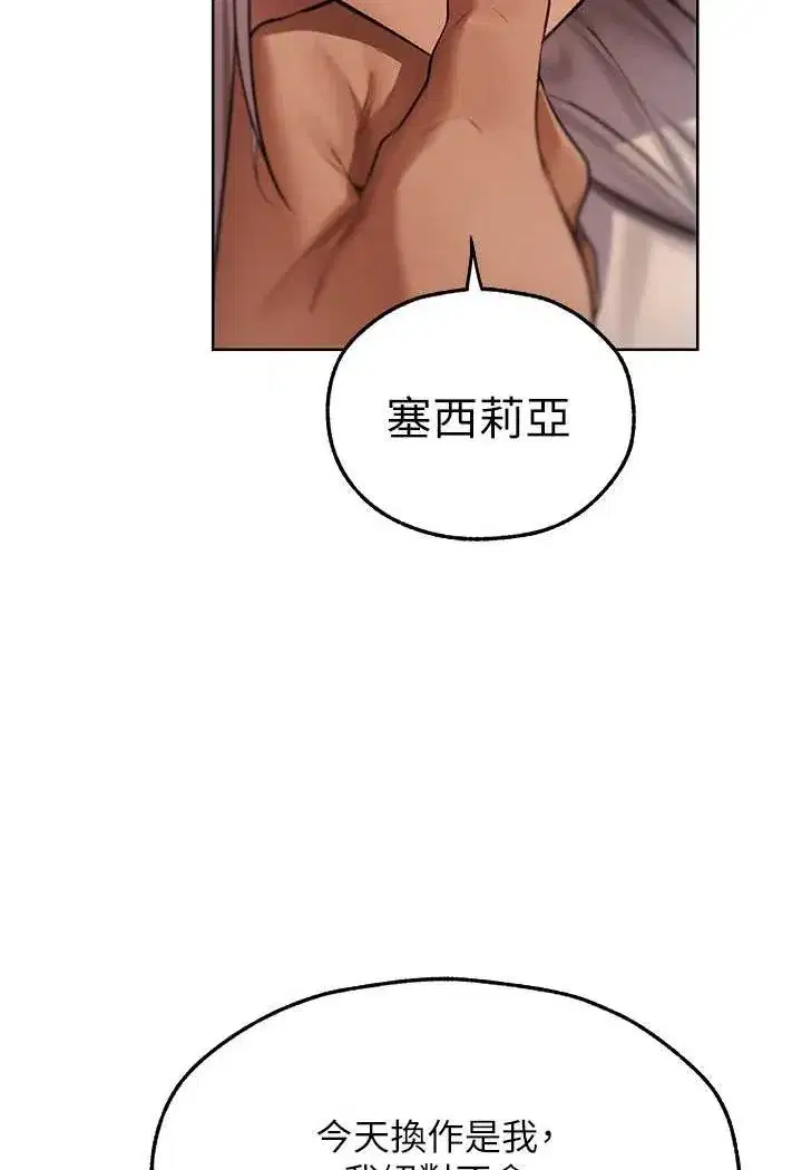 第47話-誰都不准動我的小貓!